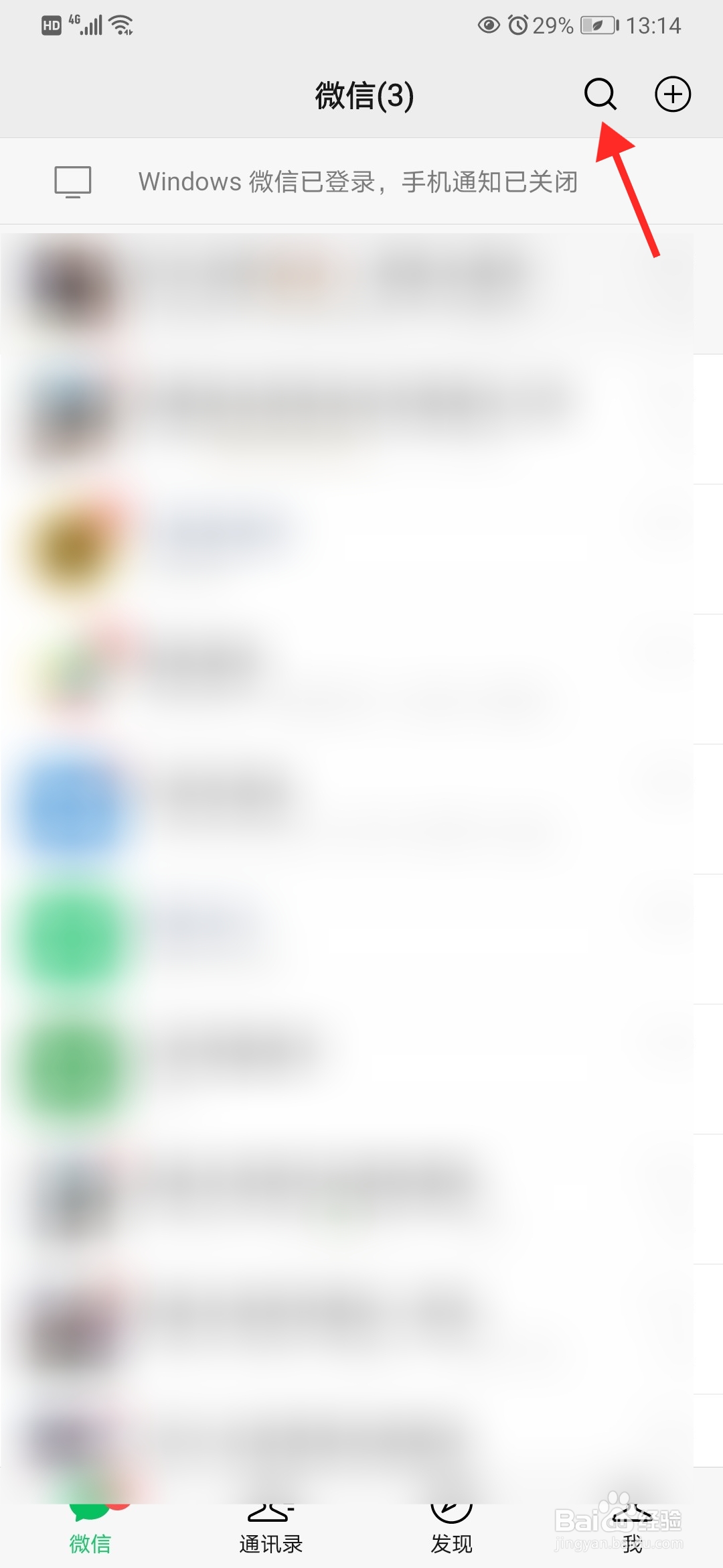 微信怎么添加发票抬头