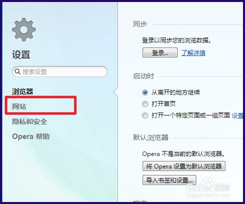 Opera浏览器怎么设置不加载图片