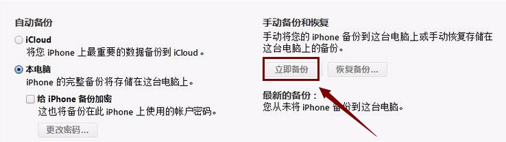 苹果手机微信聊天记录导出