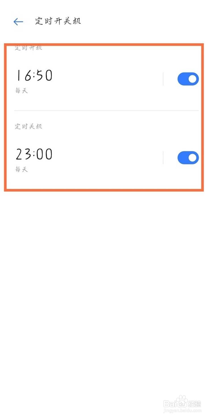 真我gtneo如何设置定时开关机
