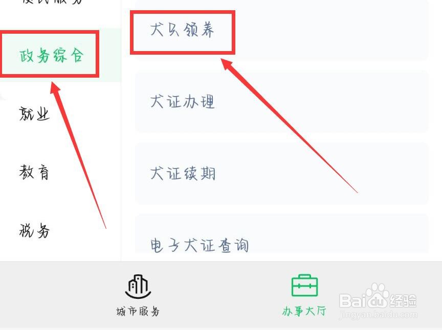 怎么领养退役警犬