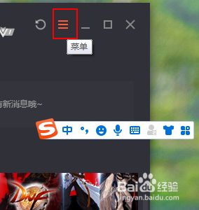 腾讯视频如何设置开机不自动启动?