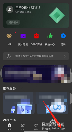 oppo手机在哪查看身份码