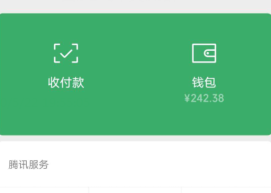 微信怎么查看我们的支付分