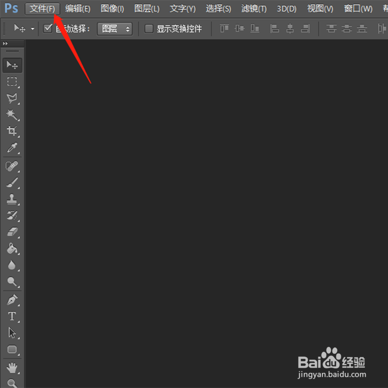 photoshop如何新建文件