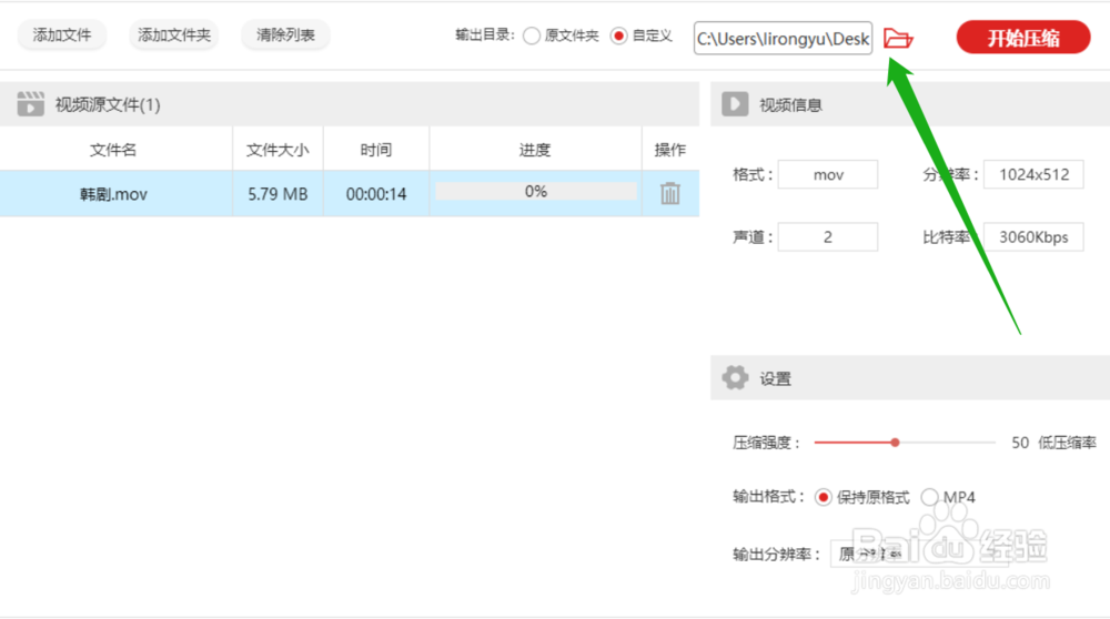 如何压缩占电脑空间的MOV格式视频