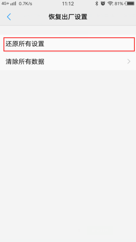 vivo手机看视频怎么就显示一半多