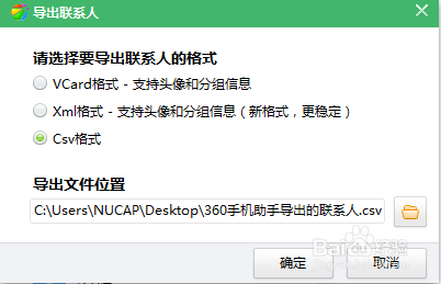 表格模式的电话号码导入到手机里的方法