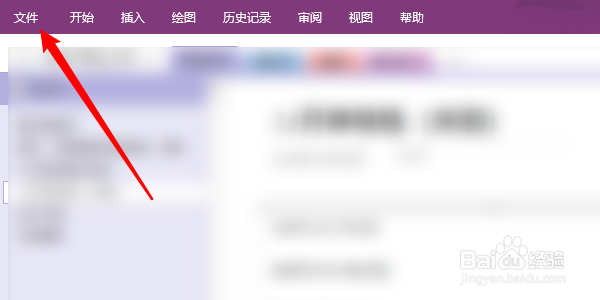 onenote怎么区分大小写的单词？
