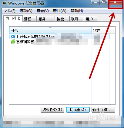 电脑卡机时怎么关闭程序