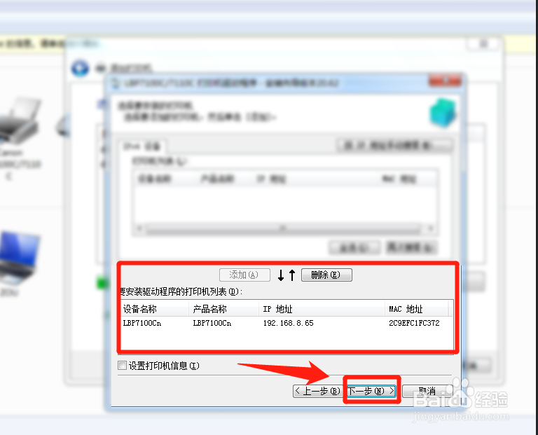 canon lbp7100c打印机驱动怎么下载安装
