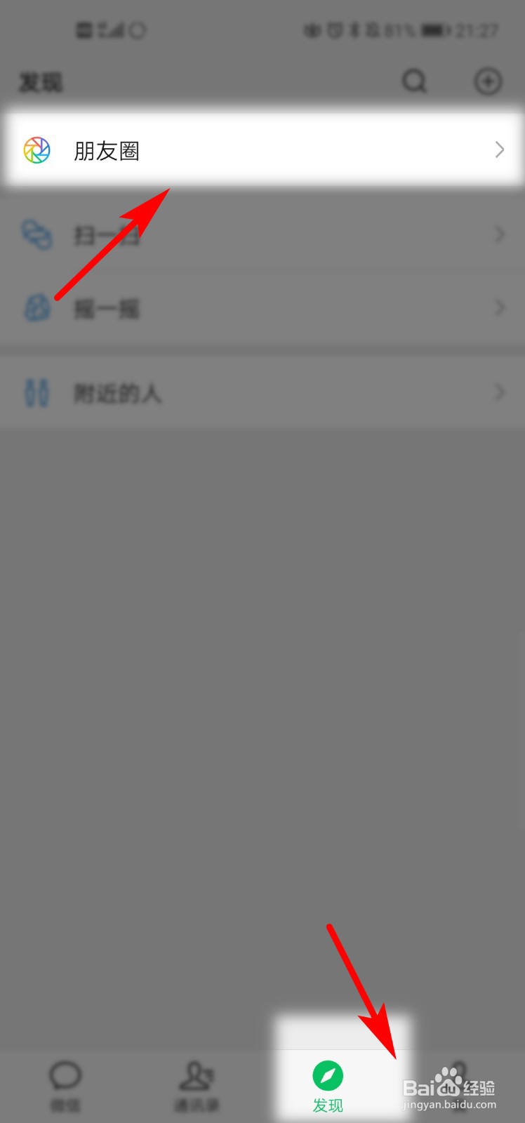 微信朋友圈为什么主人回复别人的我看不到
