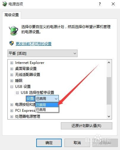 Windows10升级后USB不好使偶尔无法识别怎么办
