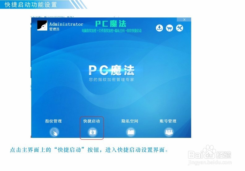 什么电脑指纹加密器？黑科产品 USB指纹识别器