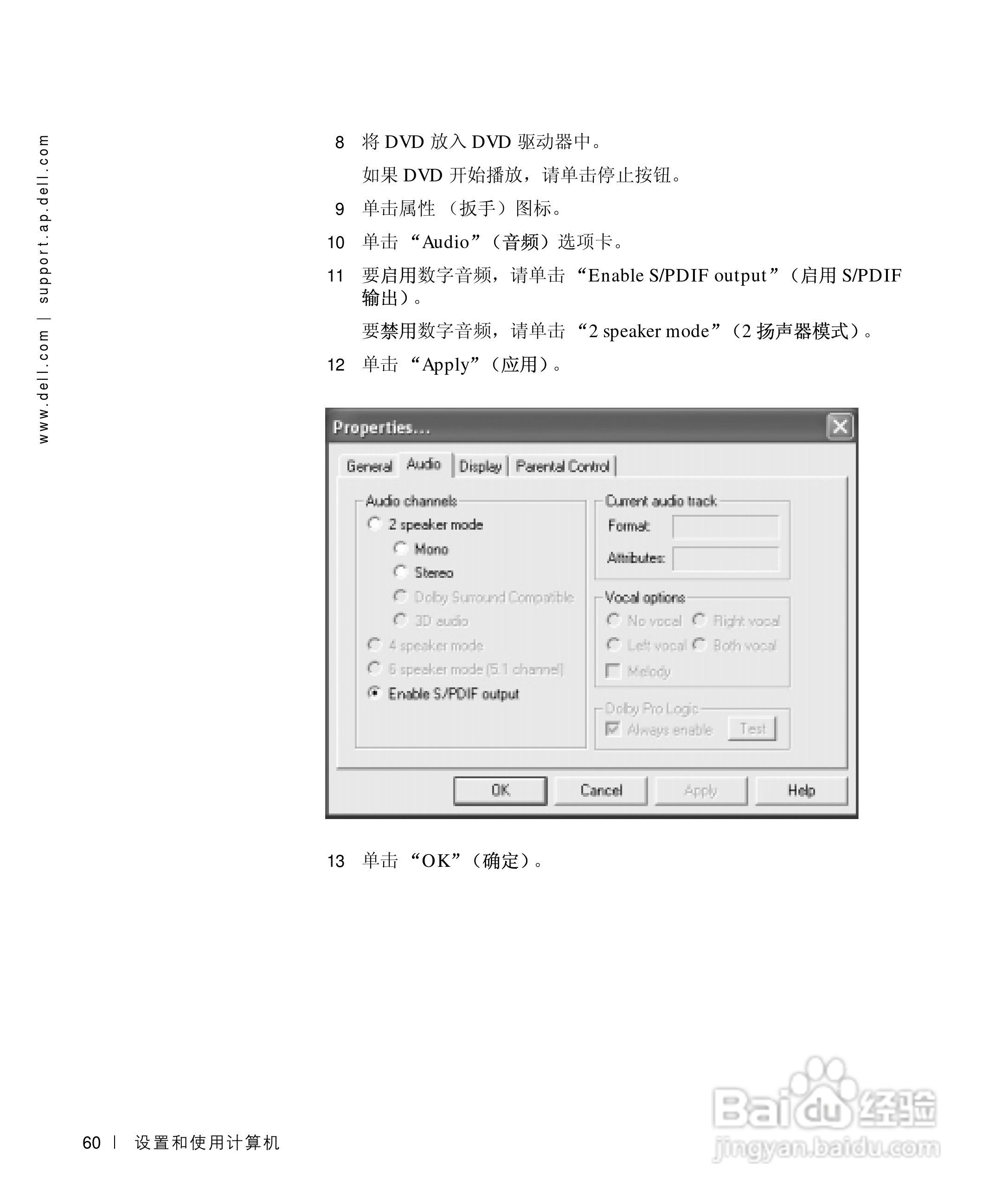 戴尔Inspiron 8200笔记本电脑使用说明书:[6]