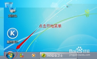 手提电脑如何创建免费WIFI