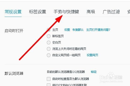 QQ浏览器怎么设置网页静音 如何关闭网页的声音