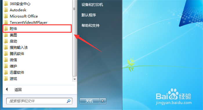 Win7系统无法开机提示错误0xc000000e的解决办法