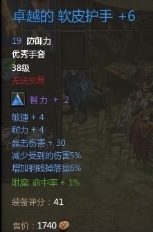 暗黑三国什么装备好 暗黑三国装备选择攻略