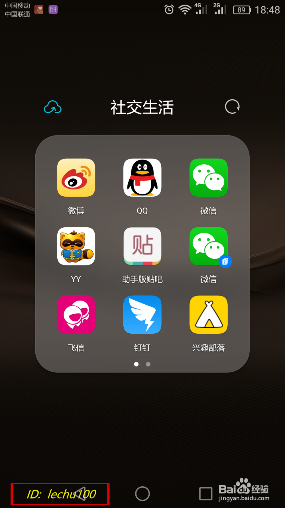 华为手机怎么开微信分身一个手机两个微信多开