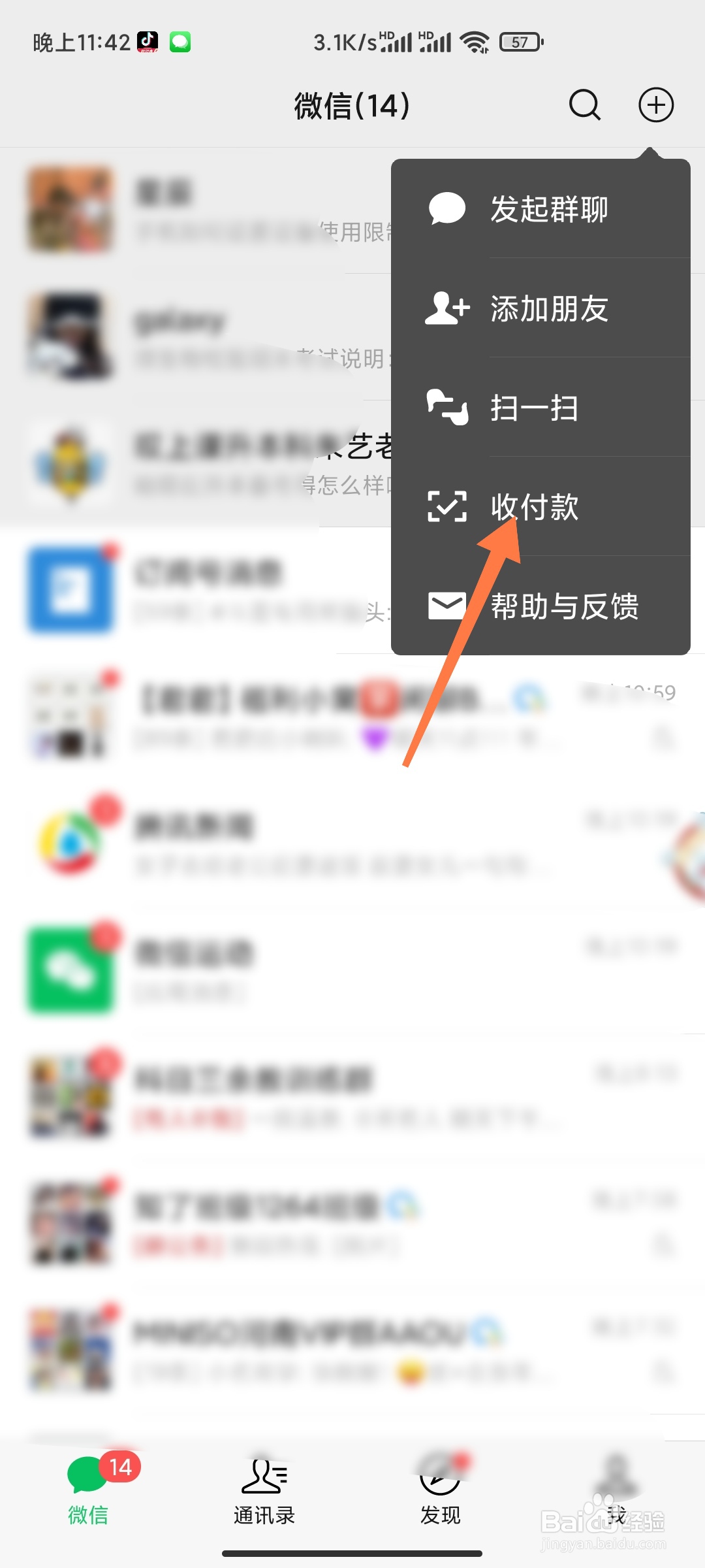 微信如何发送绿色红包