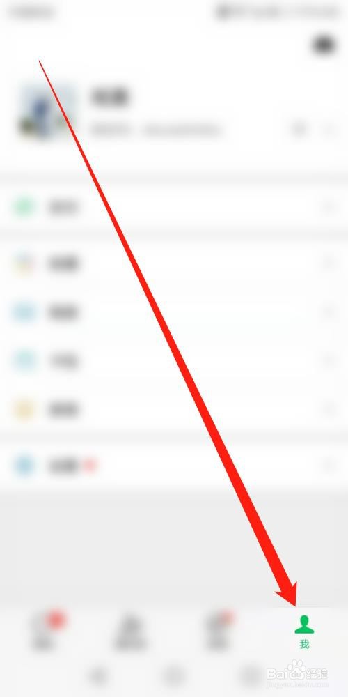 微信怎么设置指纹支付
