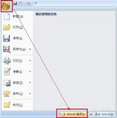 学会用word：[14]设置权限拒绝被修改