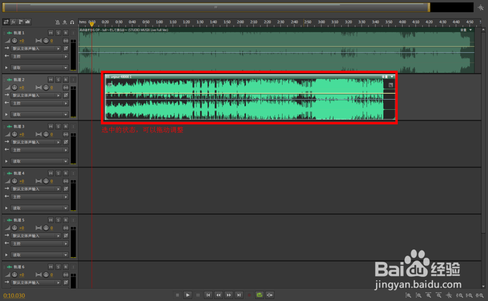 成为自己的音频剪辑师！合出自己的歌曲！