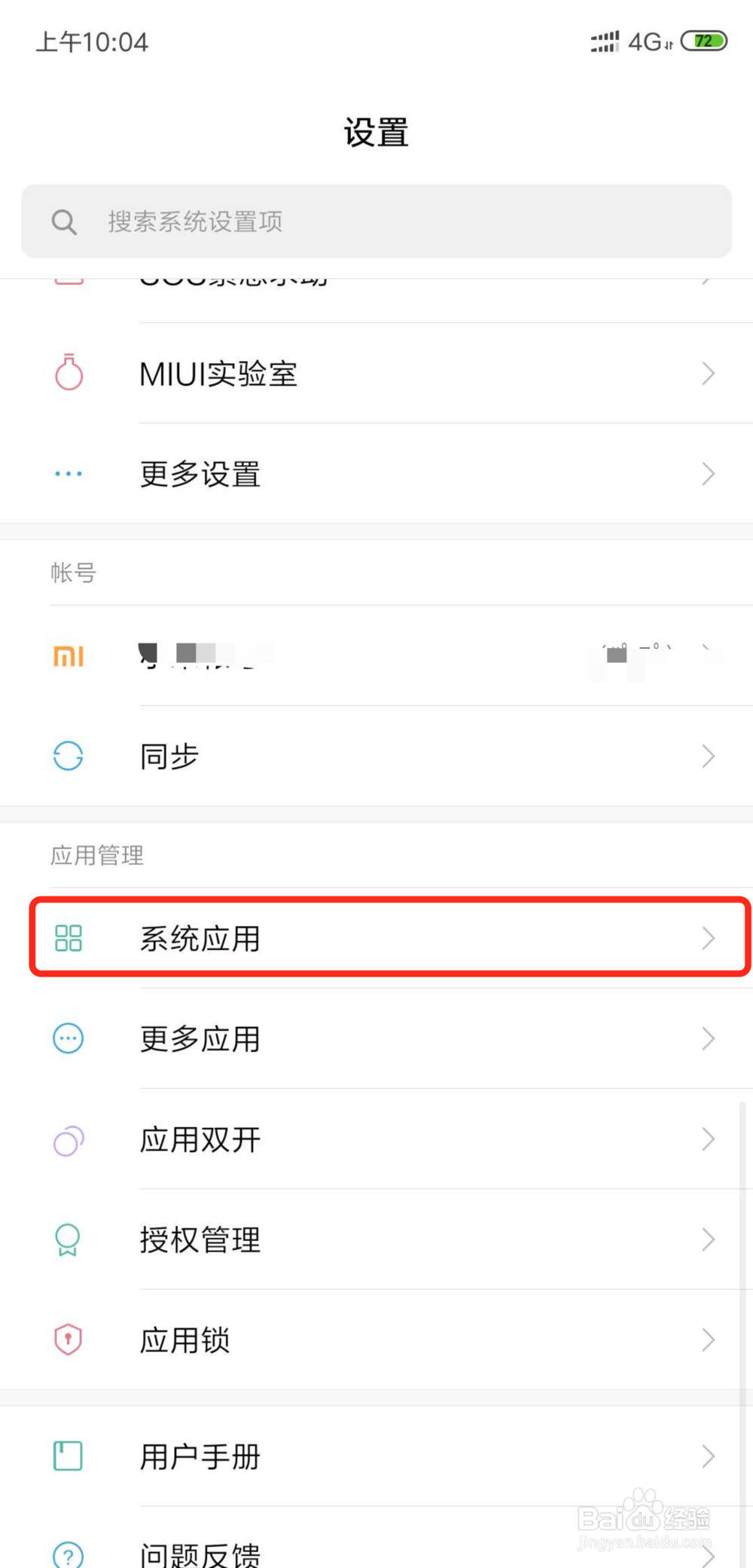 如何修复小米相机故障