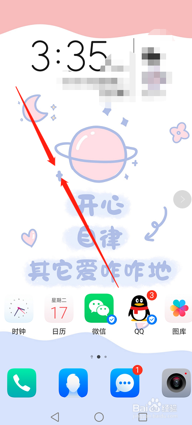 华为手机桌面图标不小心变了怎么恢复原来的样子
