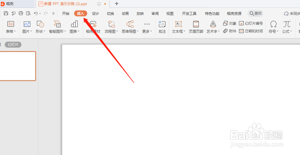 怎么在PPT幻灯片中插入彩色条形图