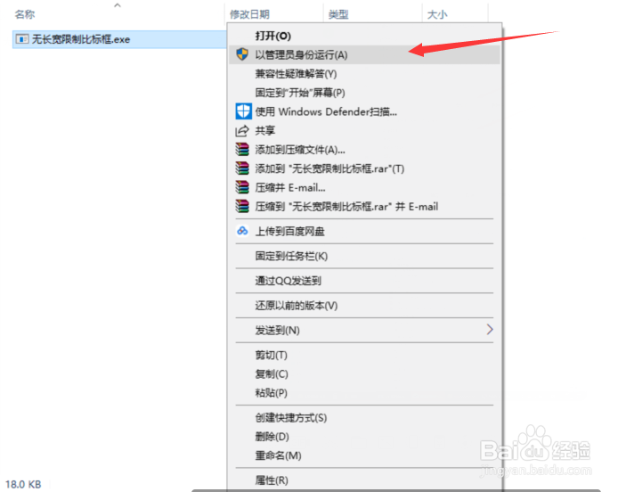 如何给软件添加权限
