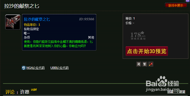 魔兽世界搞怪传统：[1]潘达利亚