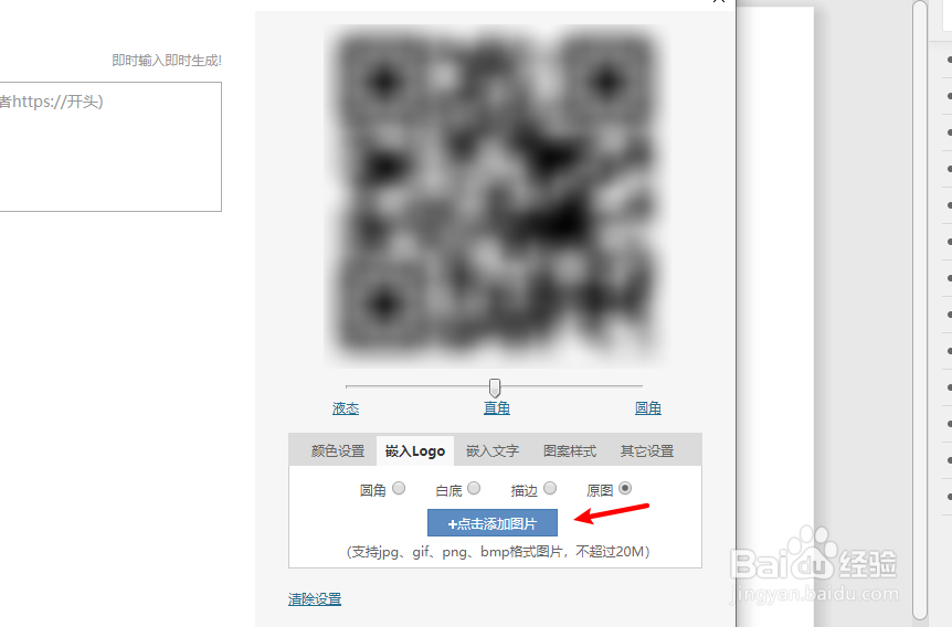 小程序转二维码教程