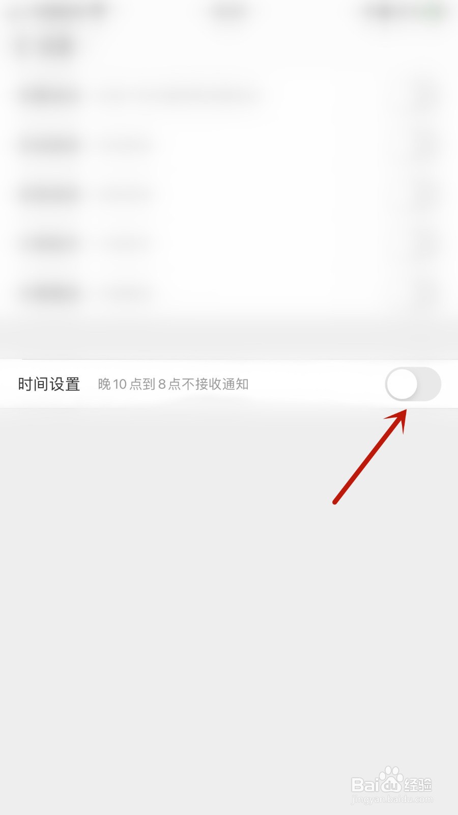 如何关闭途虎养车时间设置