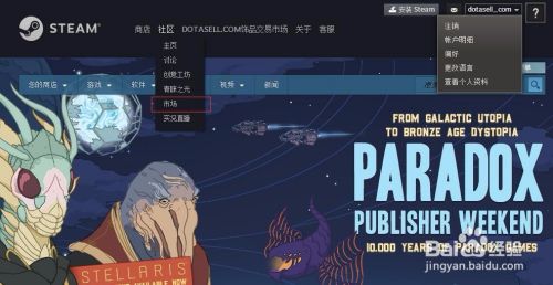 Dota2如何开通steam市场购买饰品 百度经验