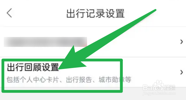 百度地图如何清除全部城市历史记录