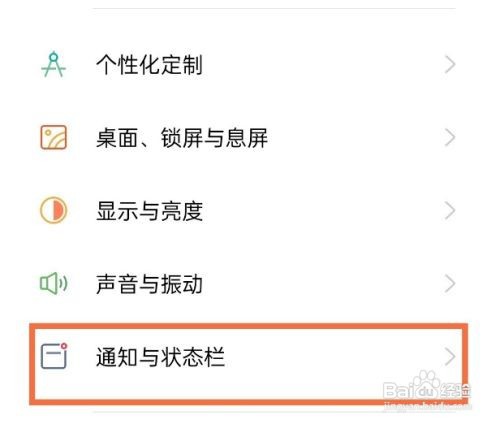 oppo手机锁屏下拉通知栏如何显示