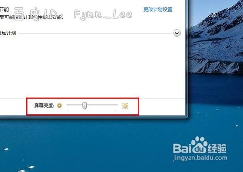 笔记本电脑亮度怎么调节