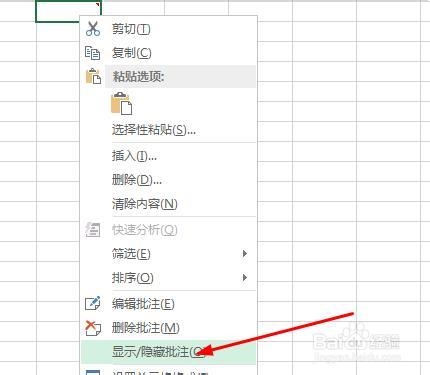 Excel2013：[43]如何打印批注