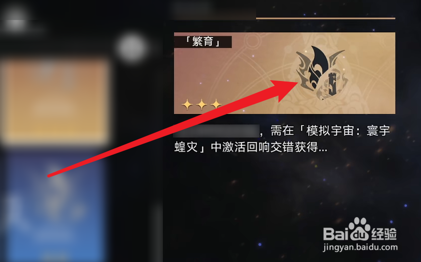 寰宇蝗灾双命途繁育毁灭攻略