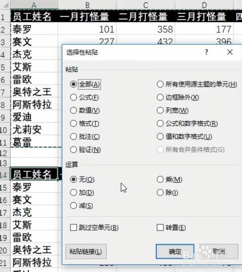 Excel如何核对两表数据