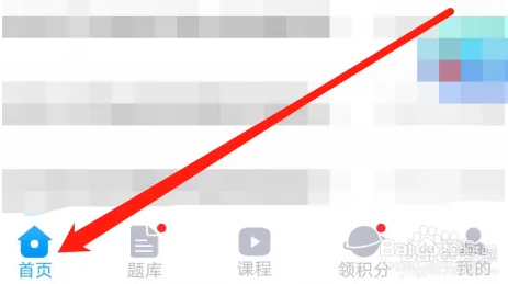 你知道阿虎医考是怎么样查看消息的