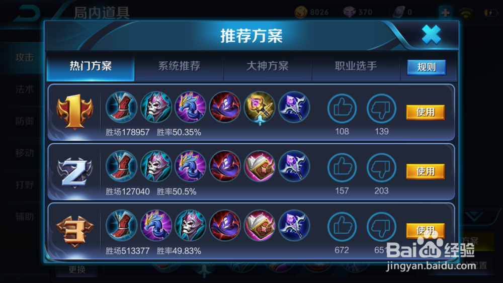 玩王者怎么用干将莫邪