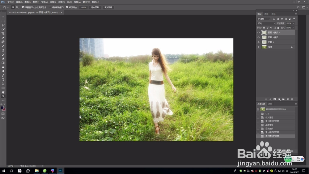 如何用PS打造梦幻效果