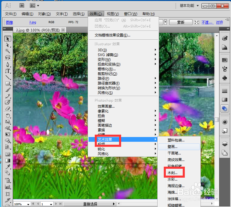 如何给图片添加木刻效果
