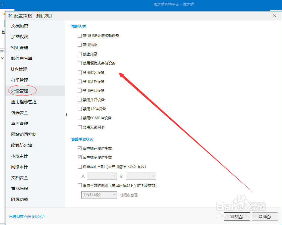 如何加强对usb接口的安全管控