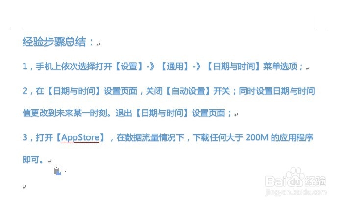 苹果手机应该如何解除150m限制？