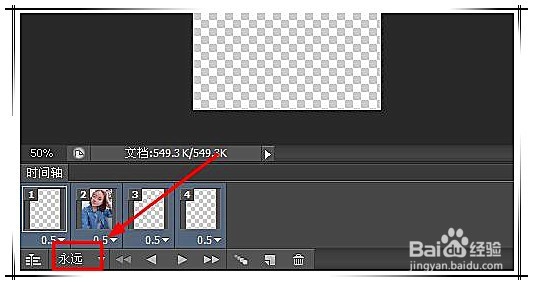 ps如何制作动态图只显示第二张画面
