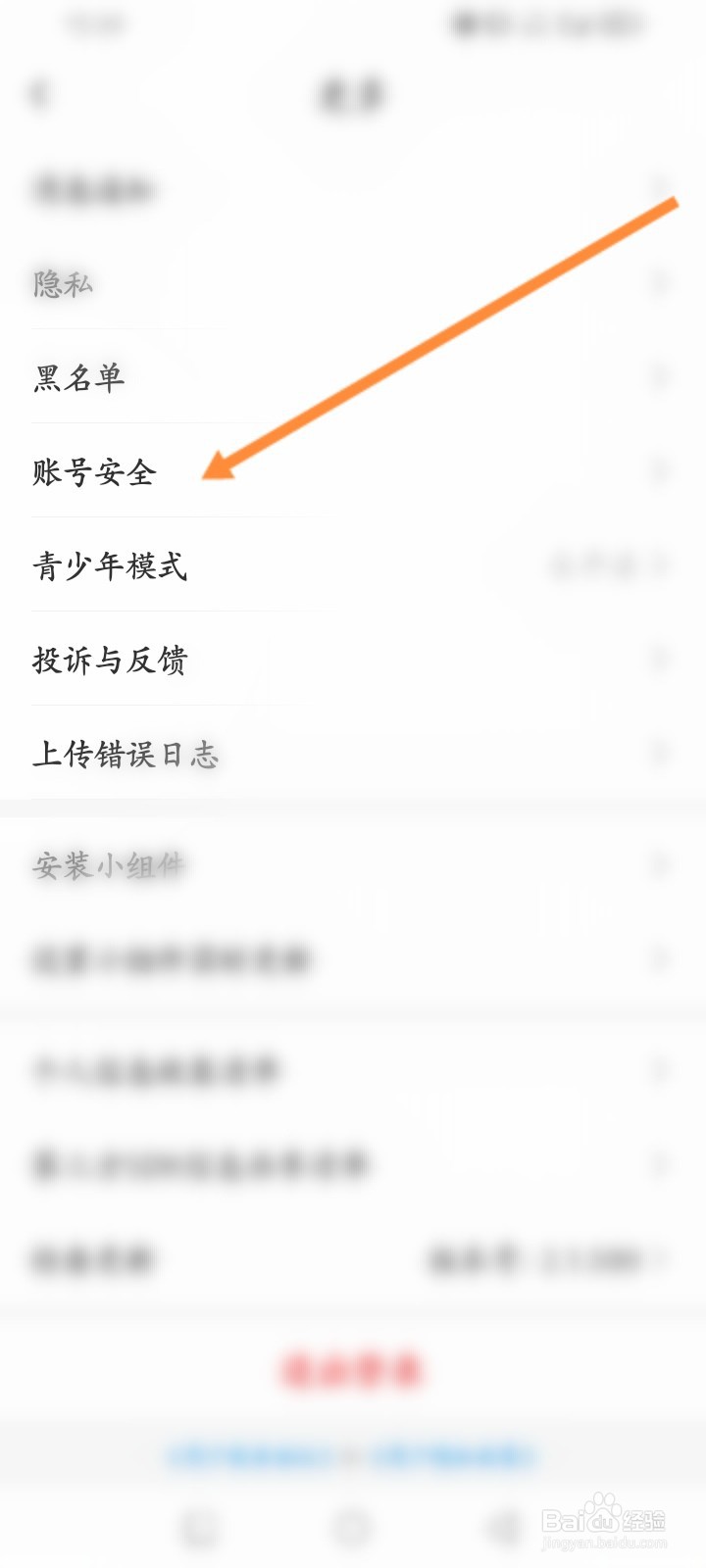 贴贴软件怎么进行实名认证